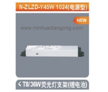 N-ZLZD-Y45W 1024(电源型)