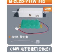 M-ZLZD-Y 18W  563