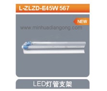 L-ZLZD-E45W 567