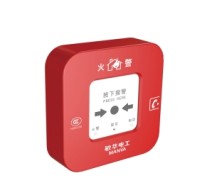 手动火灾报警按钮