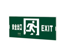 防火全塑料小型超窄边框标志灯