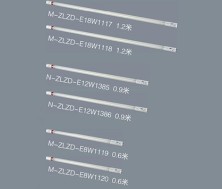 M-ZLZD-E18W1117(1.2米)