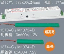 N-ZLZD-E20W1373(电源型)