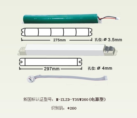 新国标消防灯具产品配件-电源盒  M-ZLZD-Y35W260(电源型)